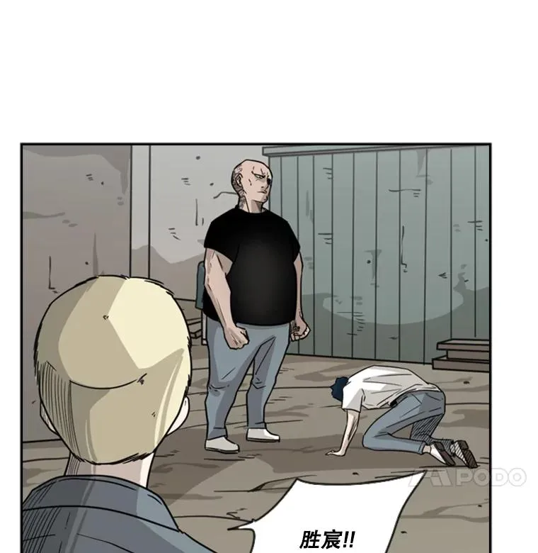 41.胜负心 第50页
