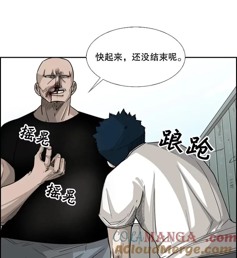 41.胜负心 第53页