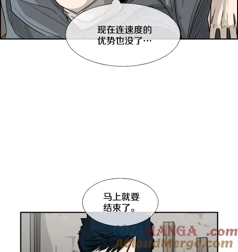 41.胜负心 第57页