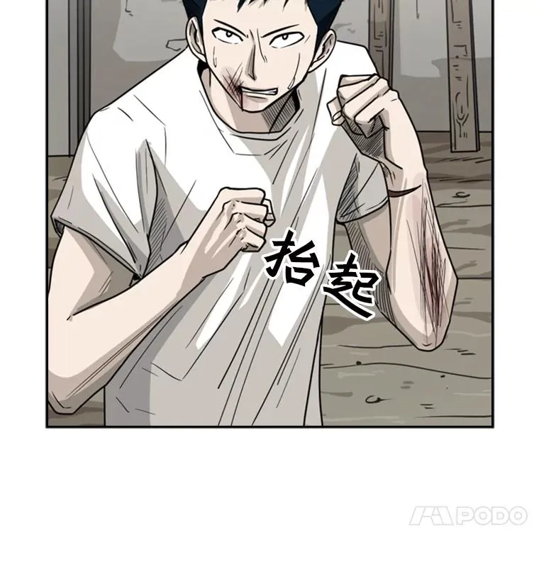 41.胜负心 第58页
