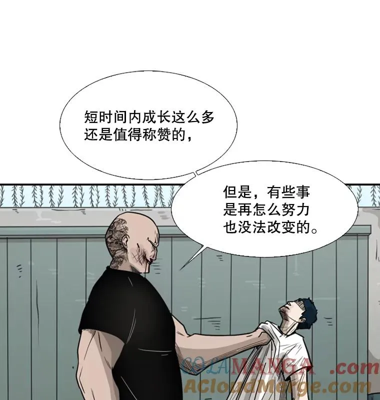 41.胜负心 第73页