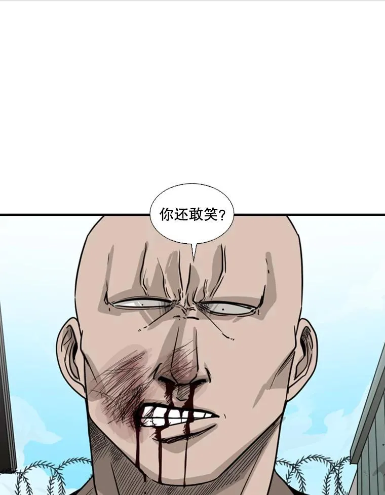 41.胜负心 第76页