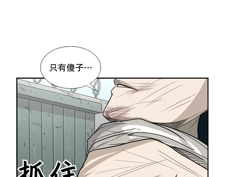 41.胜负心 第79页