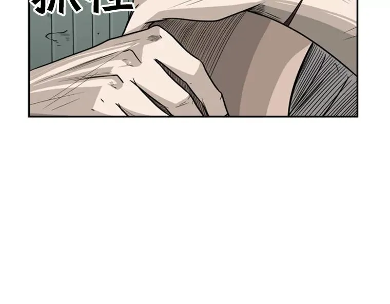 41.胜负心 第80页