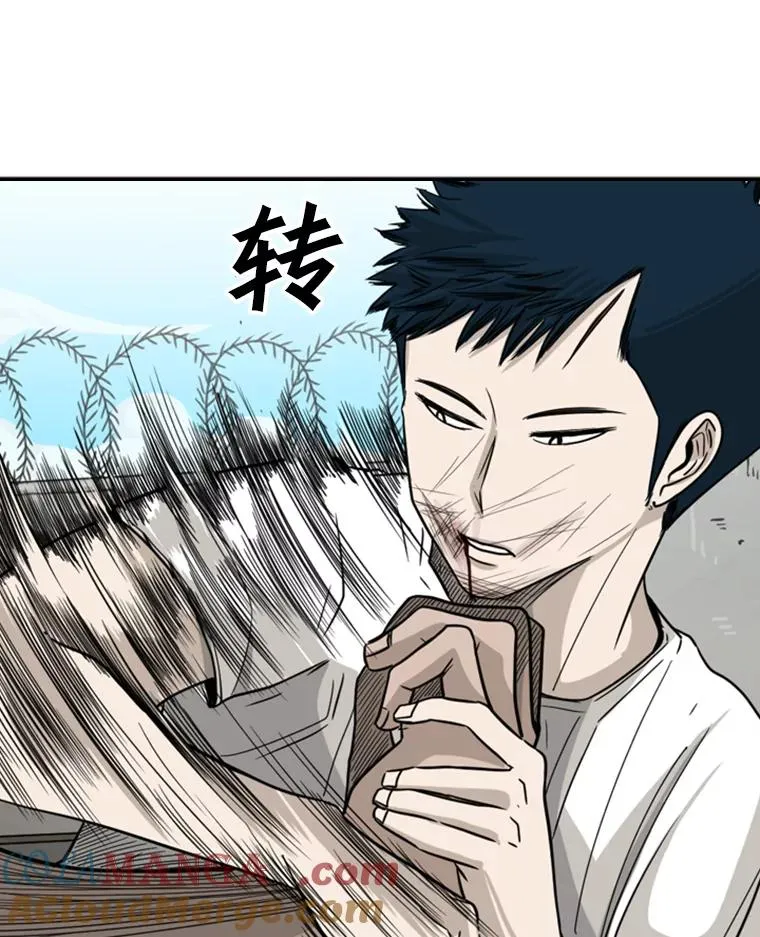 41.胜负心 第81页