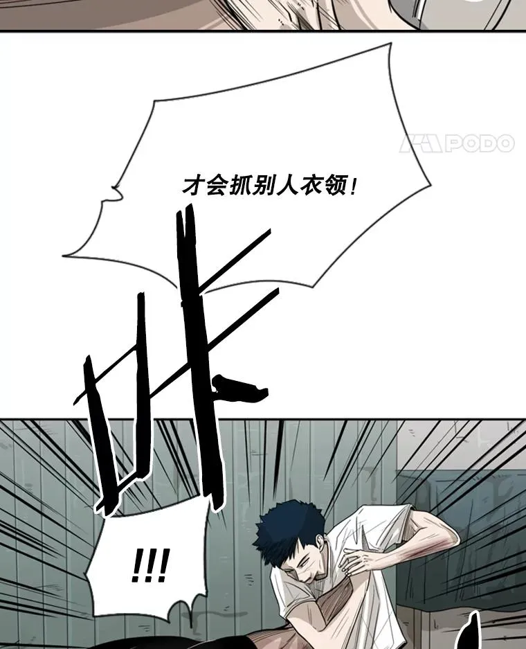 41.胜负心 第82页