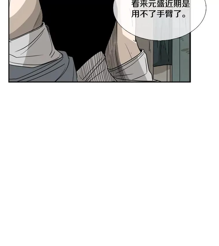 41.胜负心 第86页