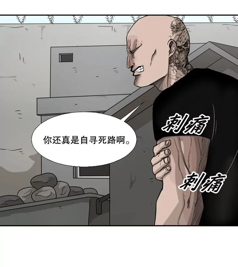 41.胜负心 第87页