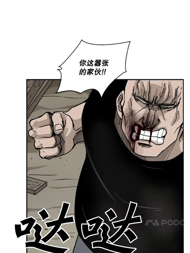 41.胜负心 第92页
