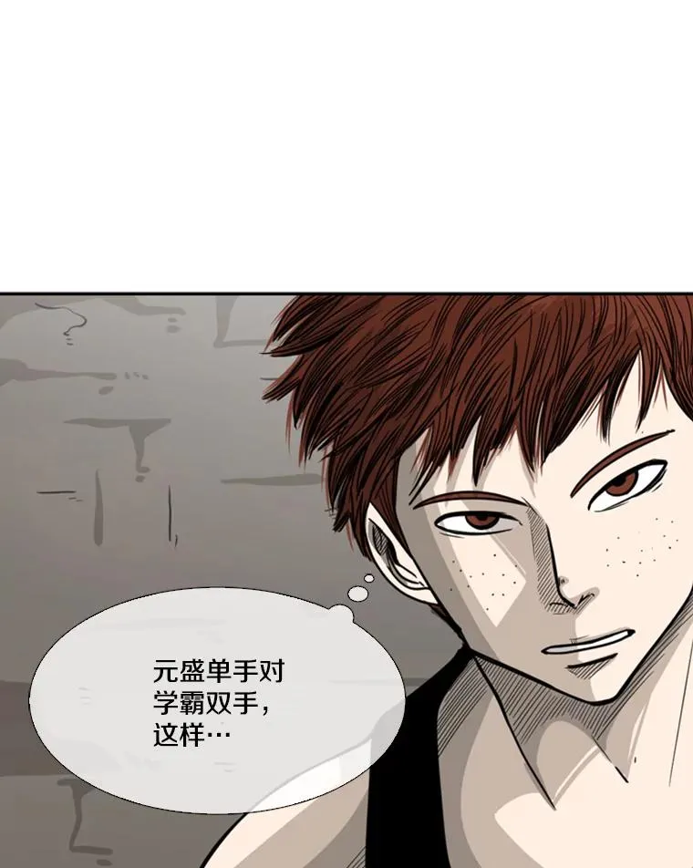 41.胜负心 第102页