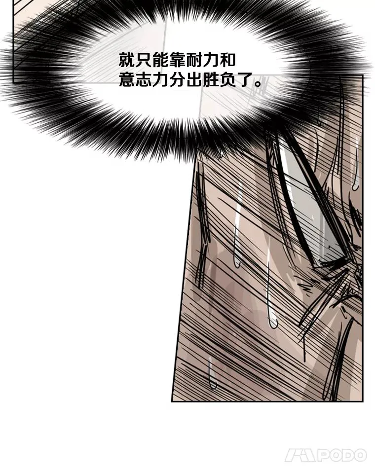 41.胜负心 第104页