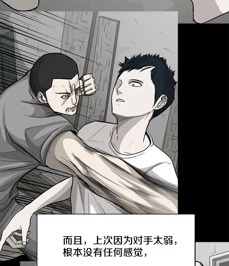 41.胜负心 第114页