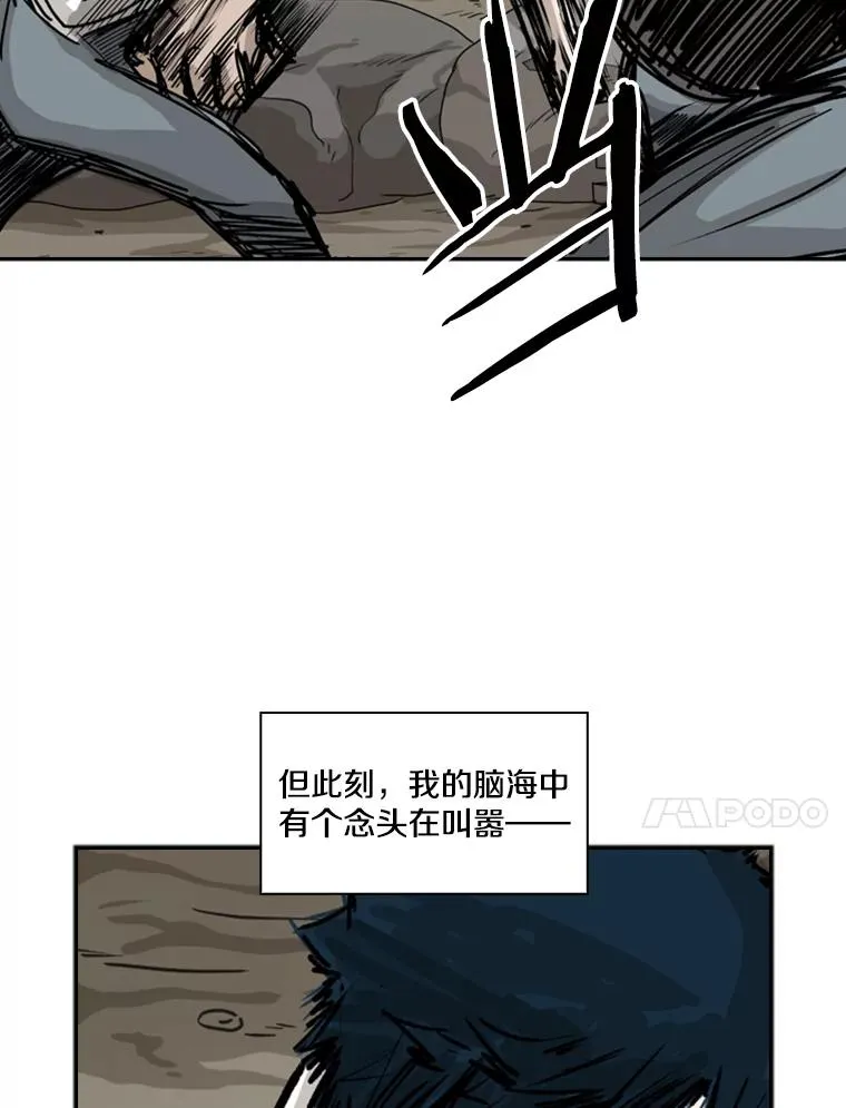 41.胜负心 第118页