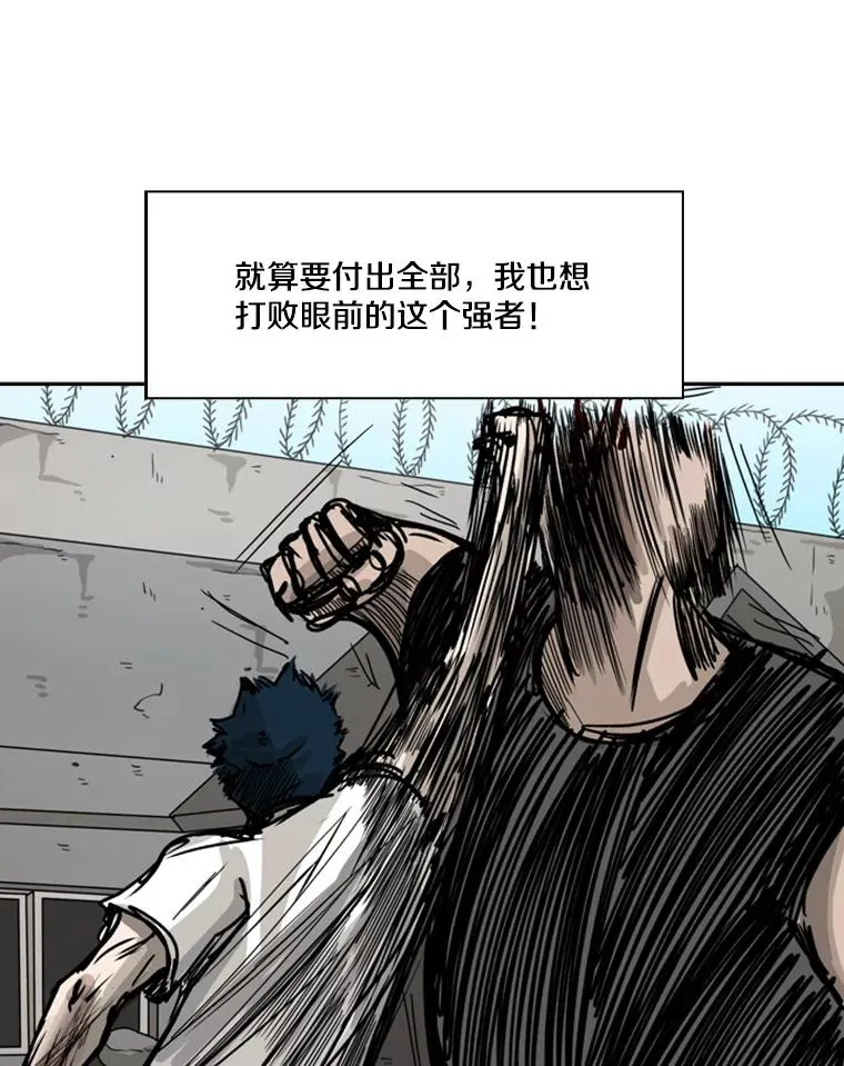 41.胜负心 第120页