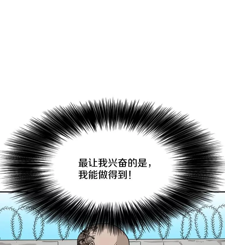 41.胜负心 第126页