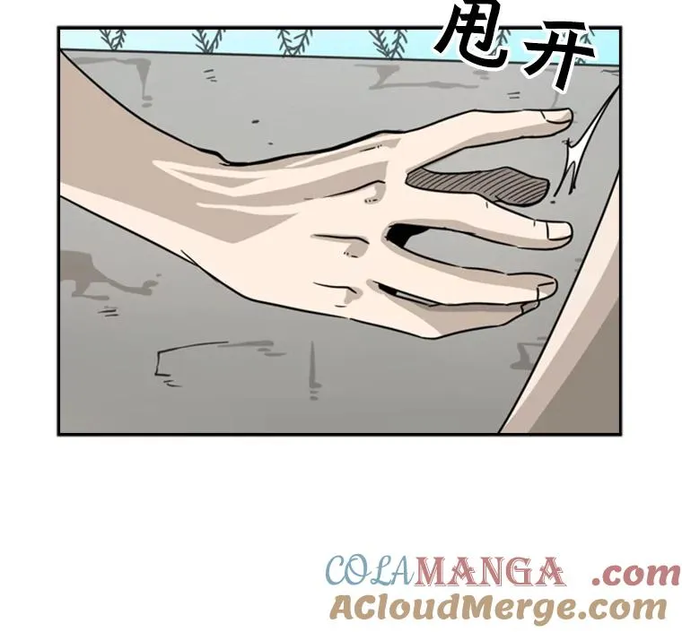 42.约战 第13页
