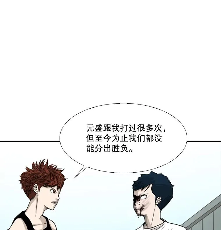 42.约战 第16页
