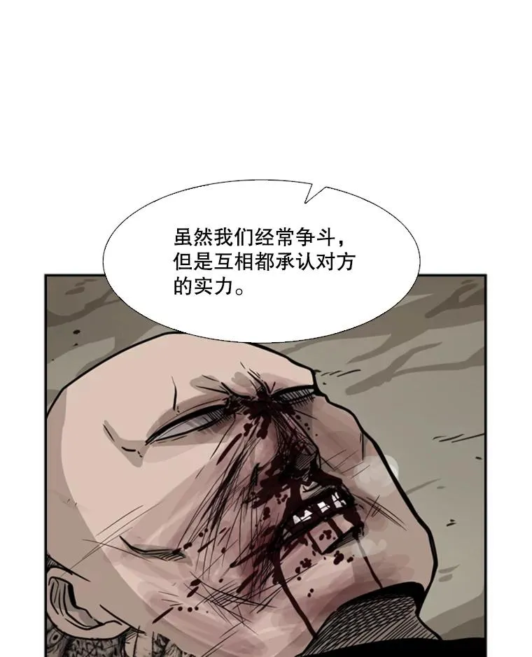 42.约战 第18页