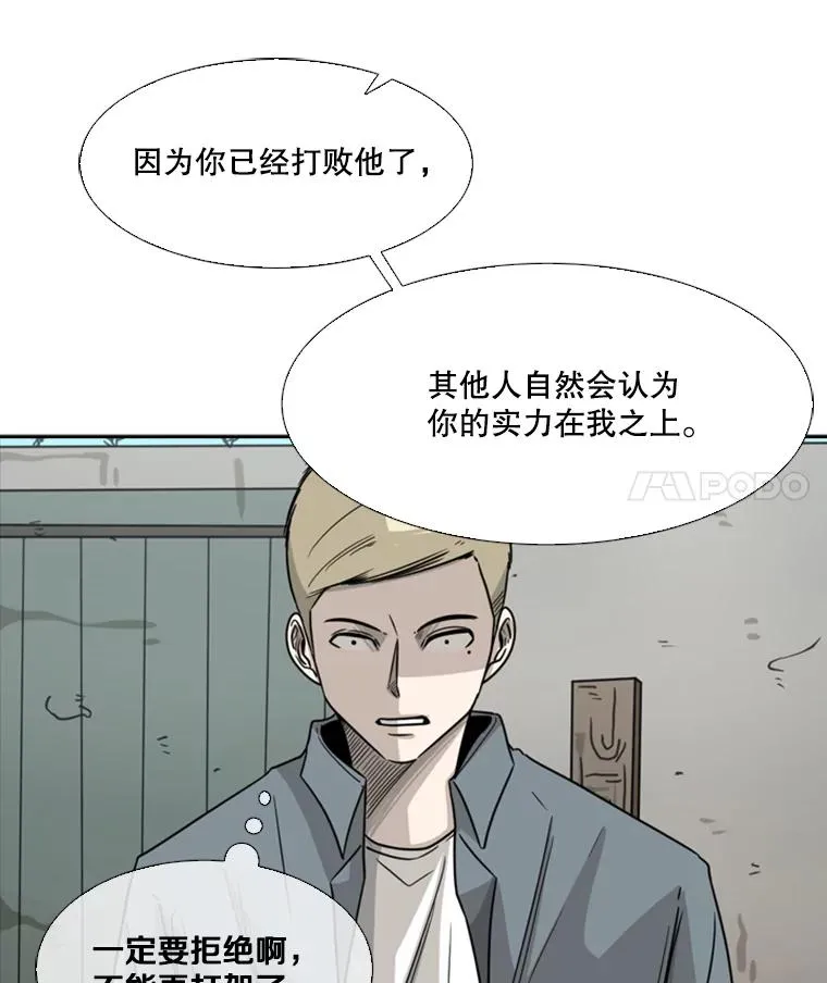 42.约战 第24页