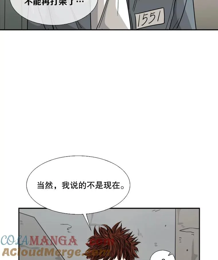 42.约战 第25页