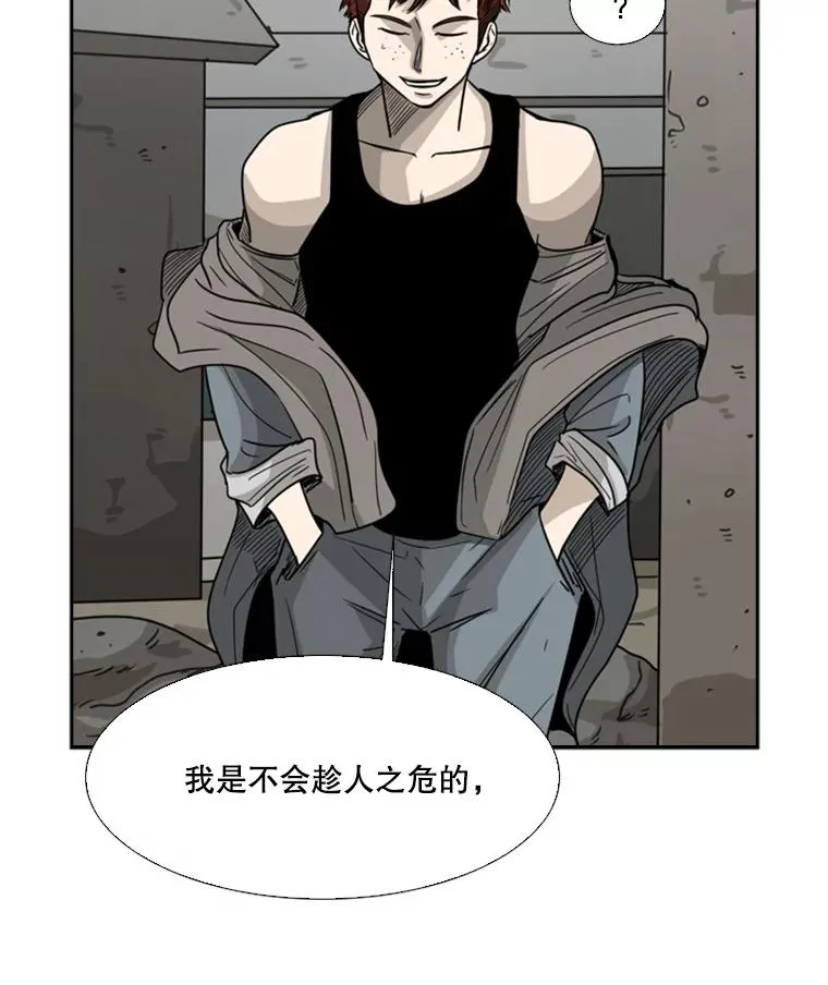 42.约战 第26页