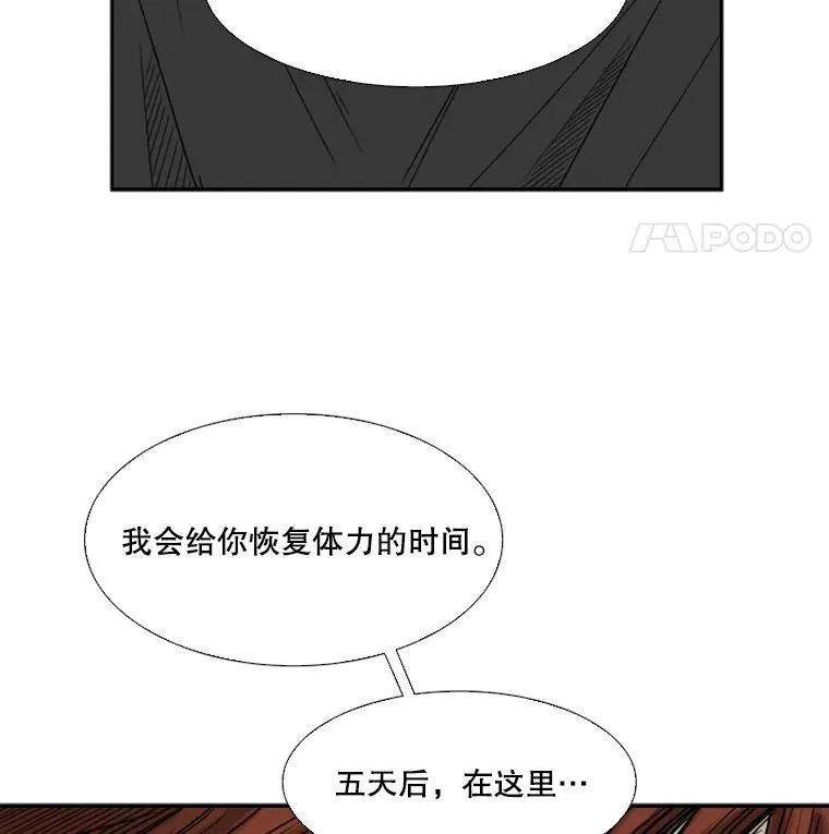 42.约战 第28页