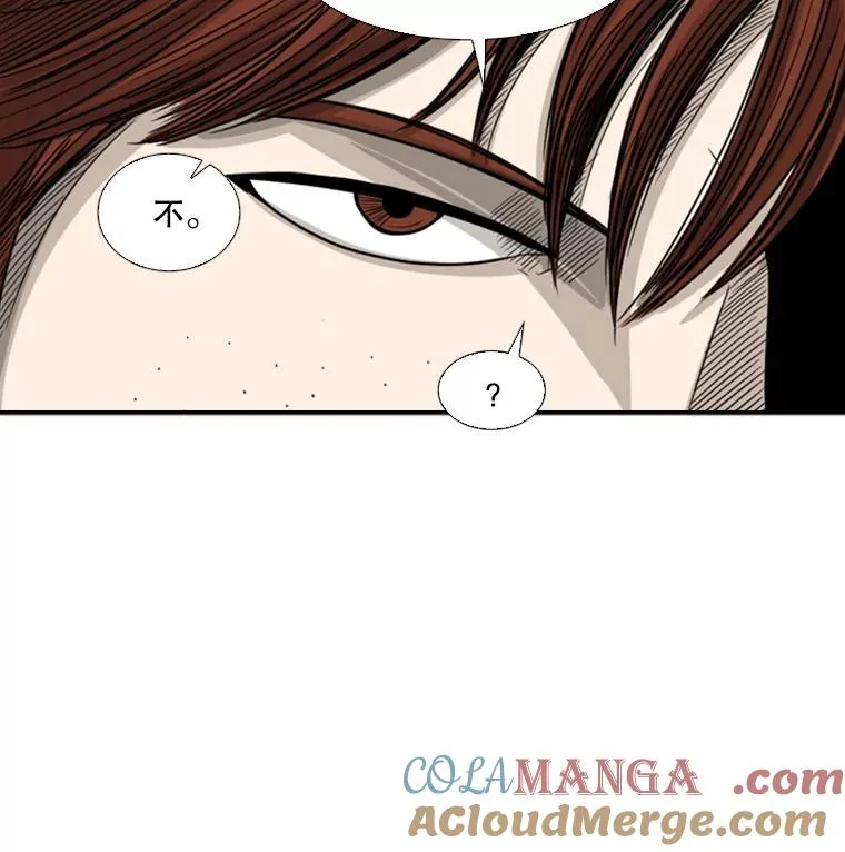 42.约战 第29页