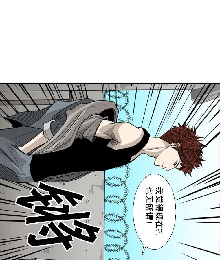42.约战 第30页