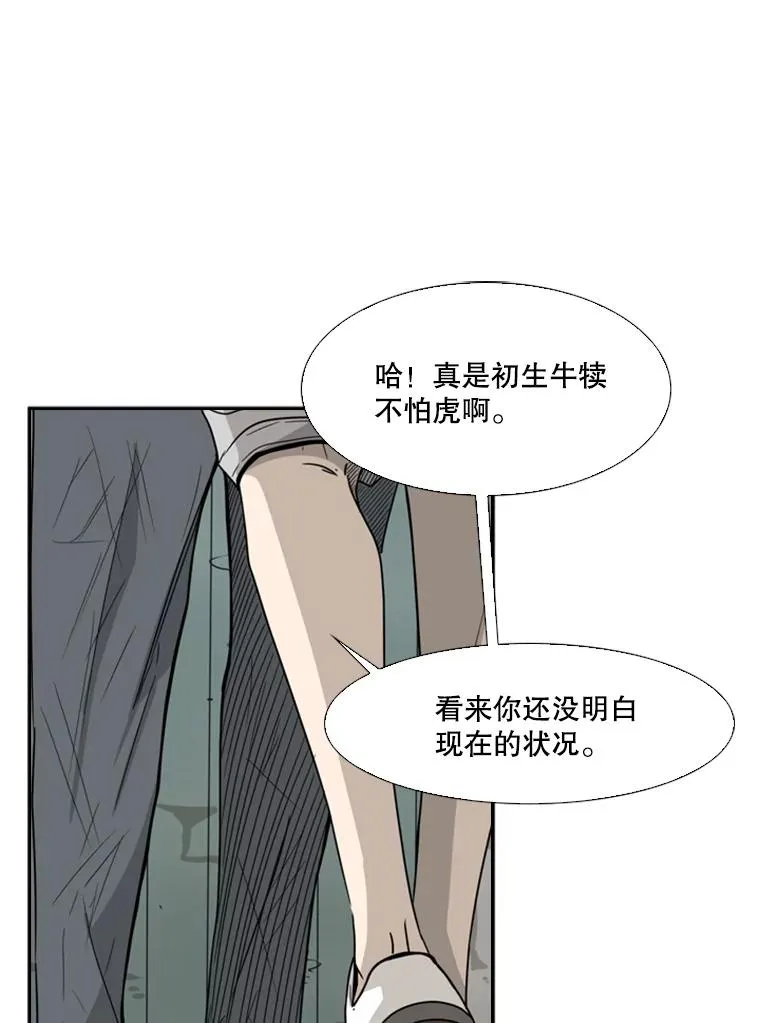 42.约战 第36页