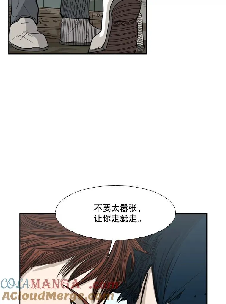 42.约战 第37页