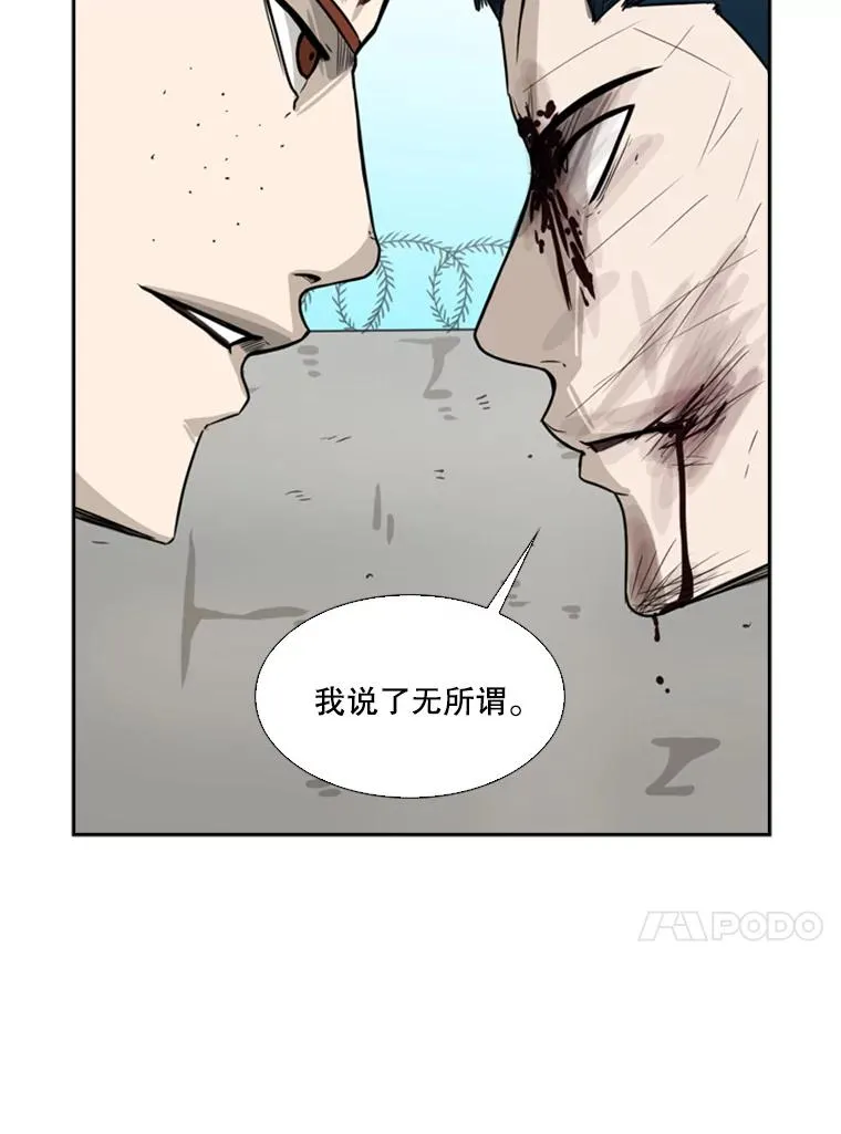 42.约战 第38页