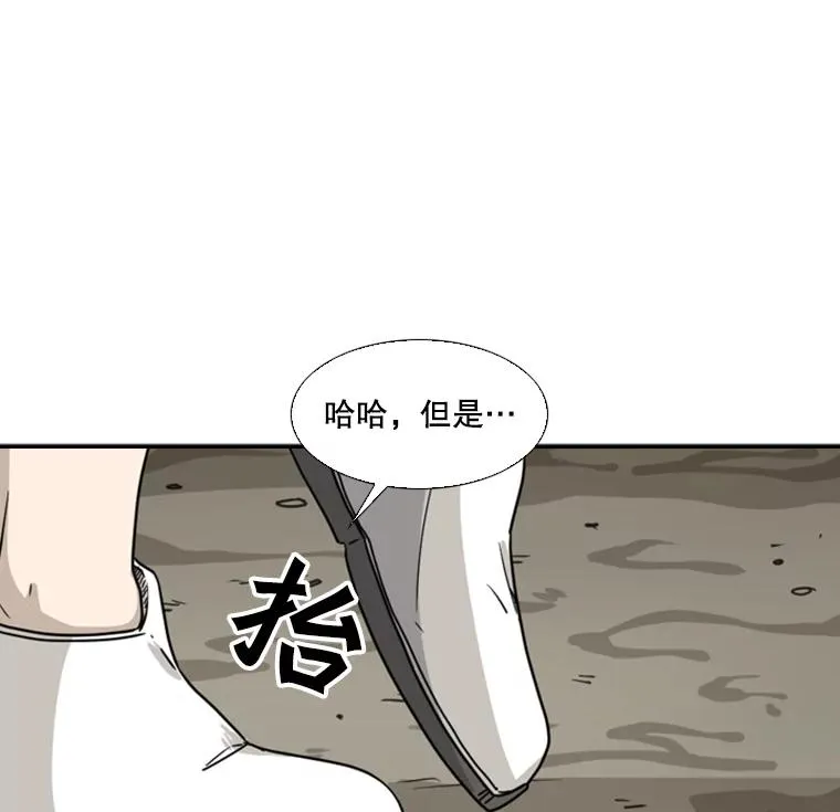 42.约战 第39页