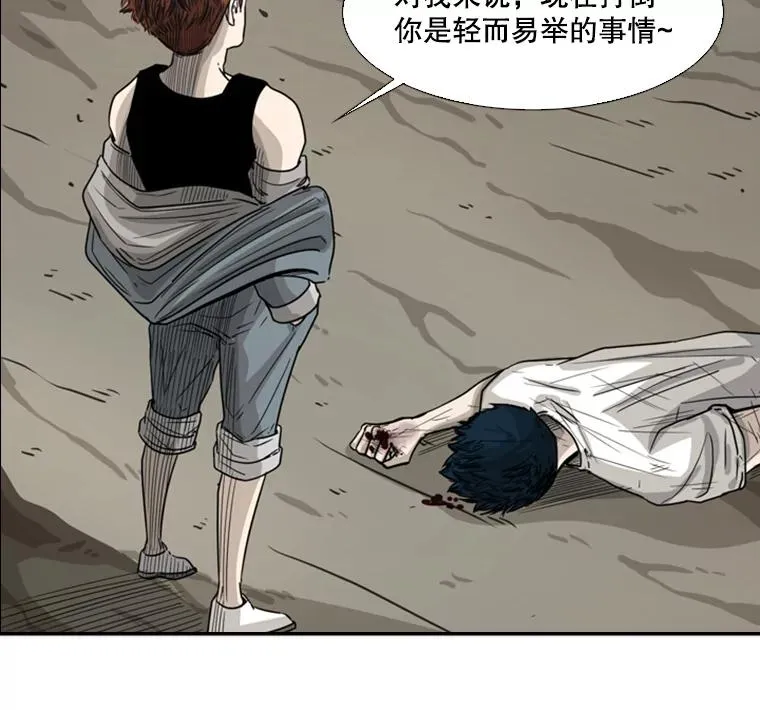 42.约战 第48页