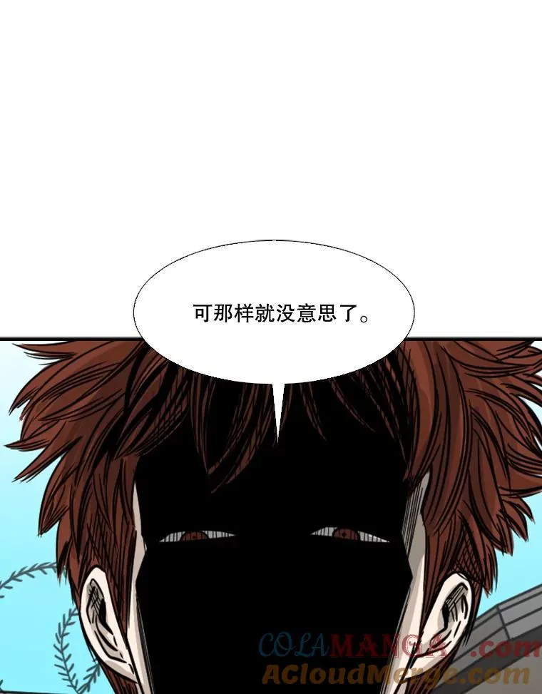 42.约战 第49页