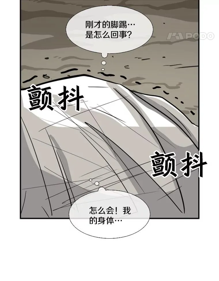 42.约战 第51页