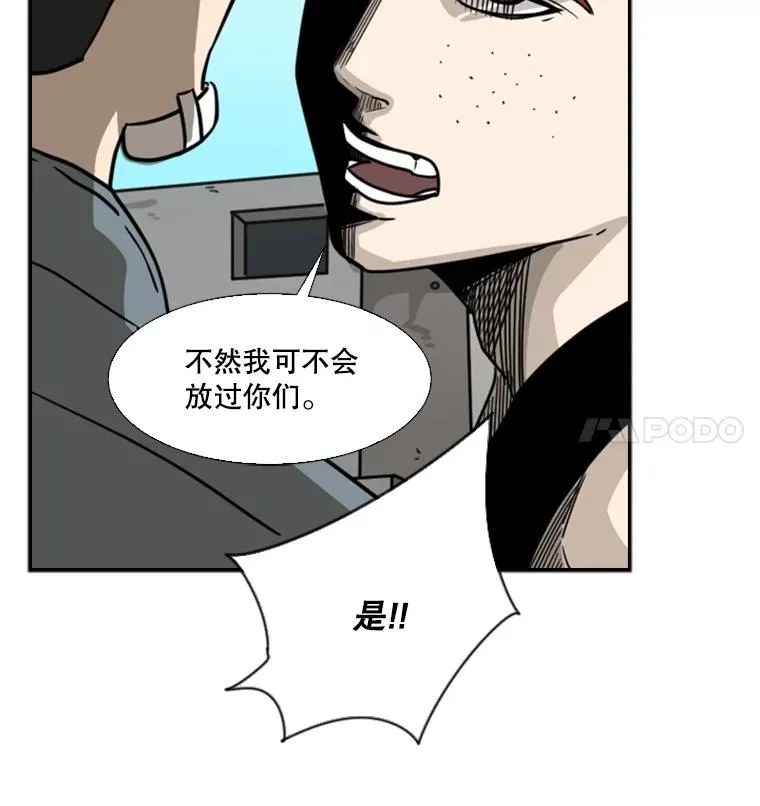 42.约战 第59页