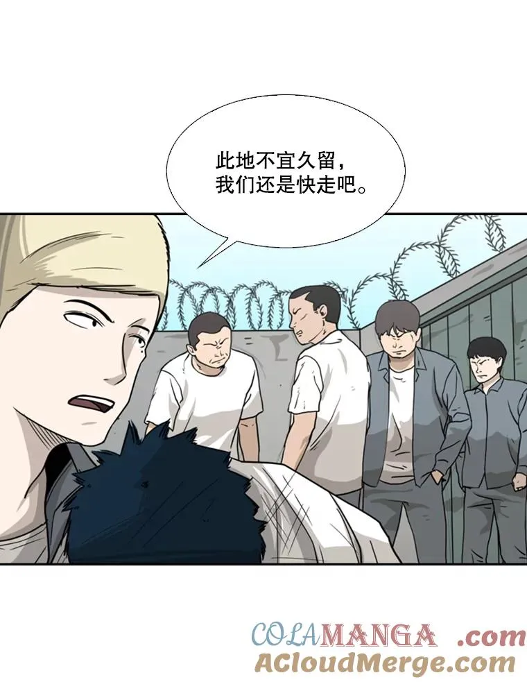 42.约战 第69页