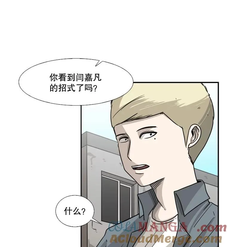 42.约战 第73页