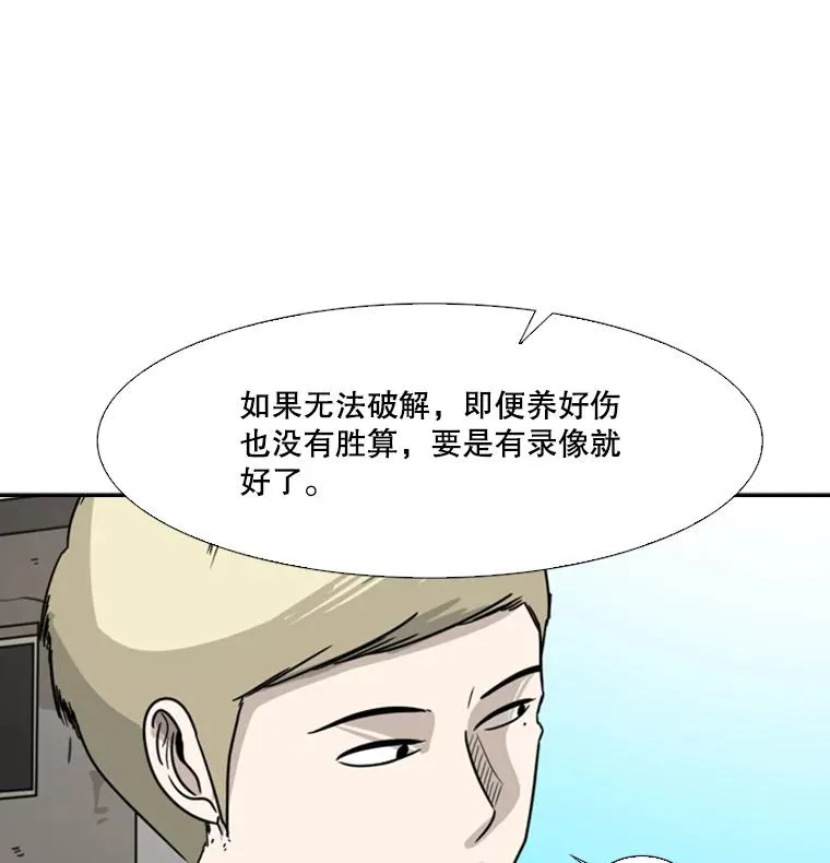 42.约战 第76页