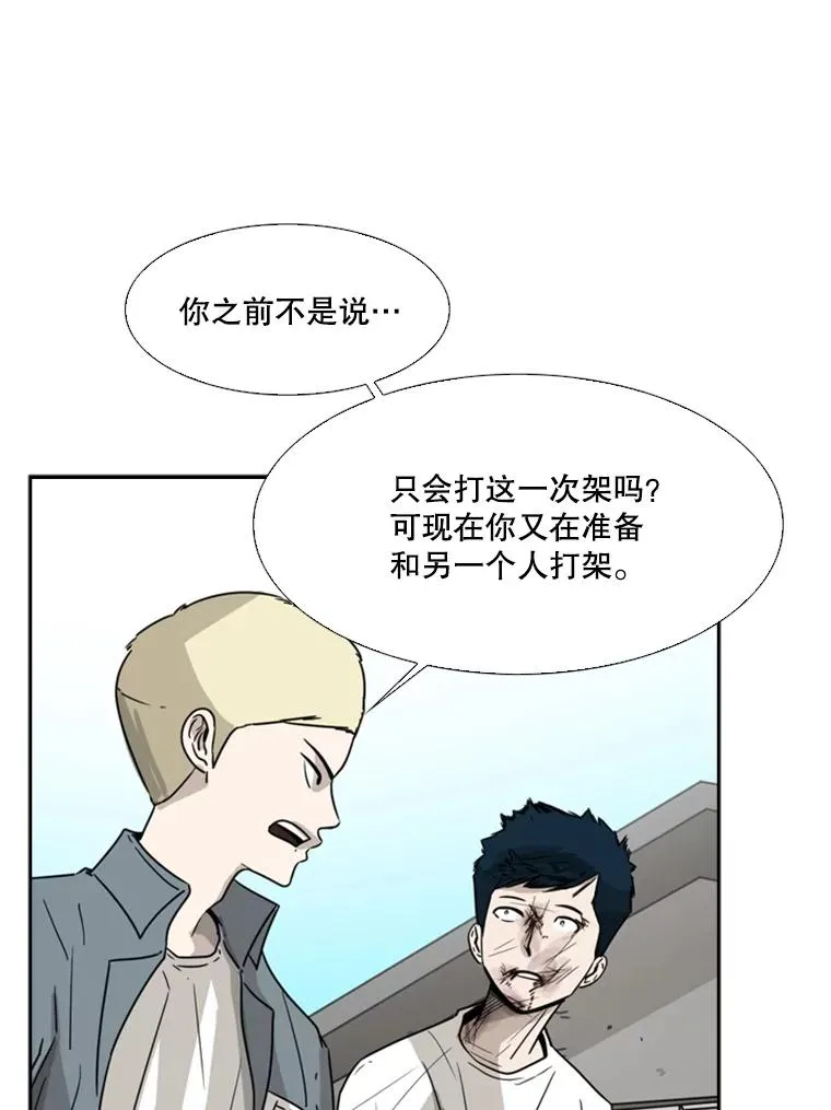 42.约战 第79页