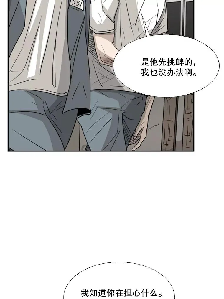 42.约战 第80页