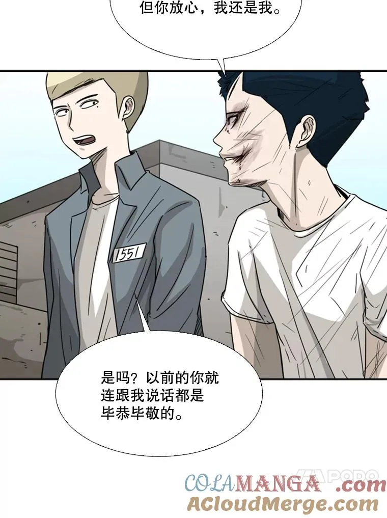 42.约战 第81页