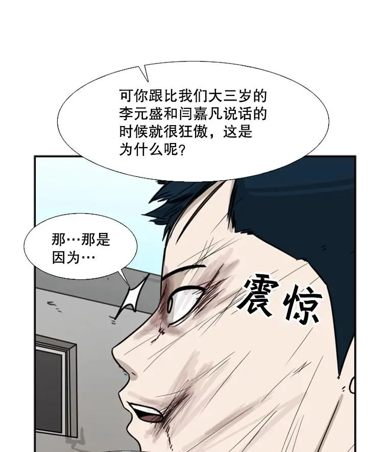 42.约战 第82页