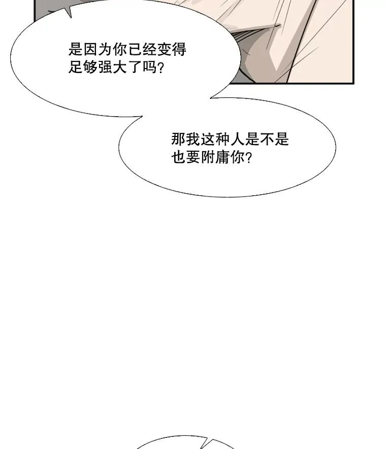 42.约战 第83页