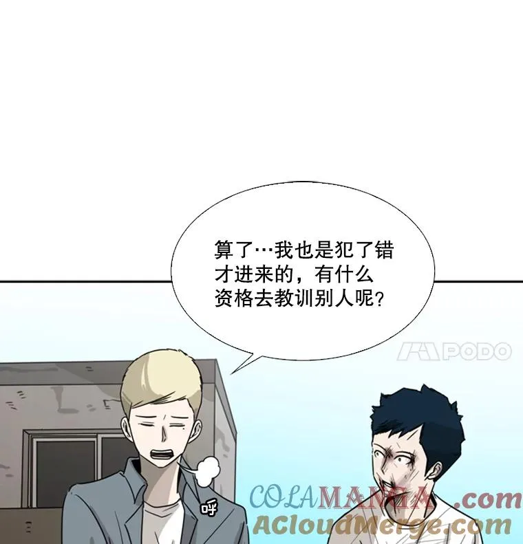 42.约战 第85页