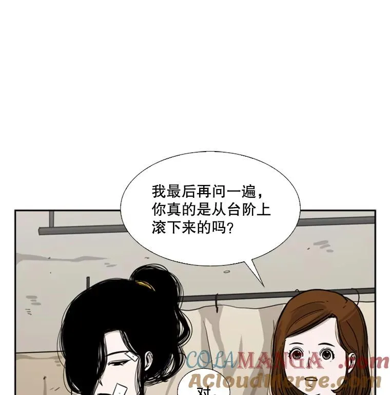 42.约战 第97页