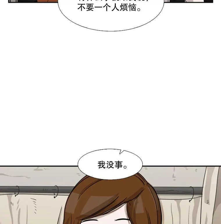 42.约战 第99页