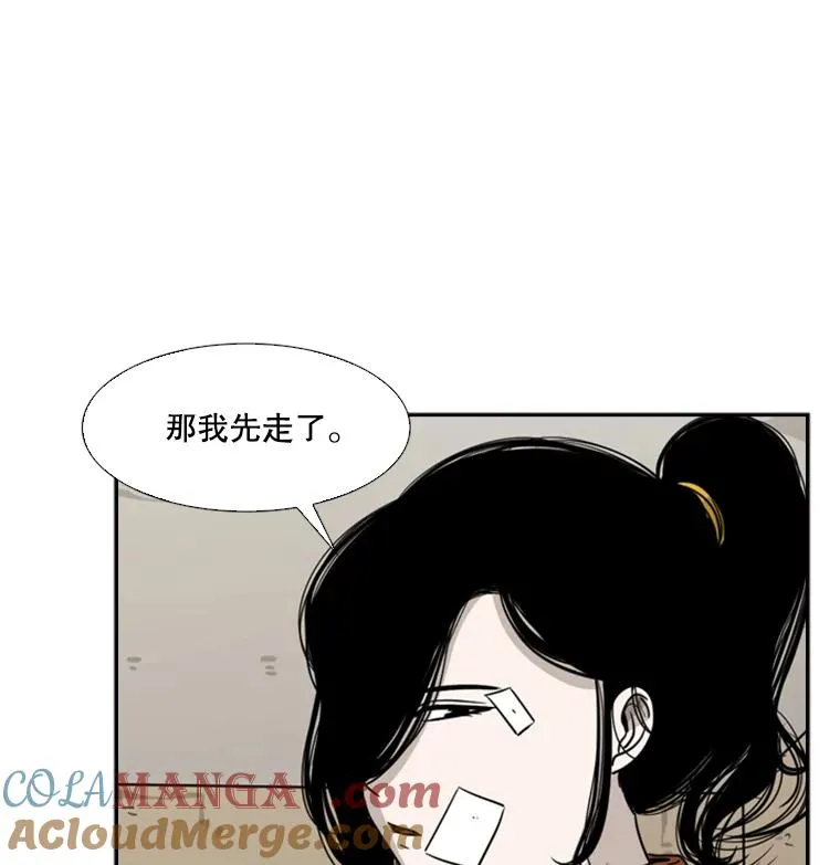 42.约战 第101页