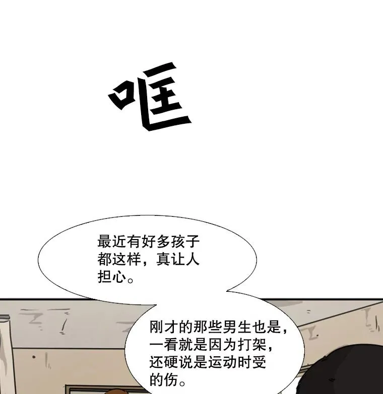 42.约战 第103页