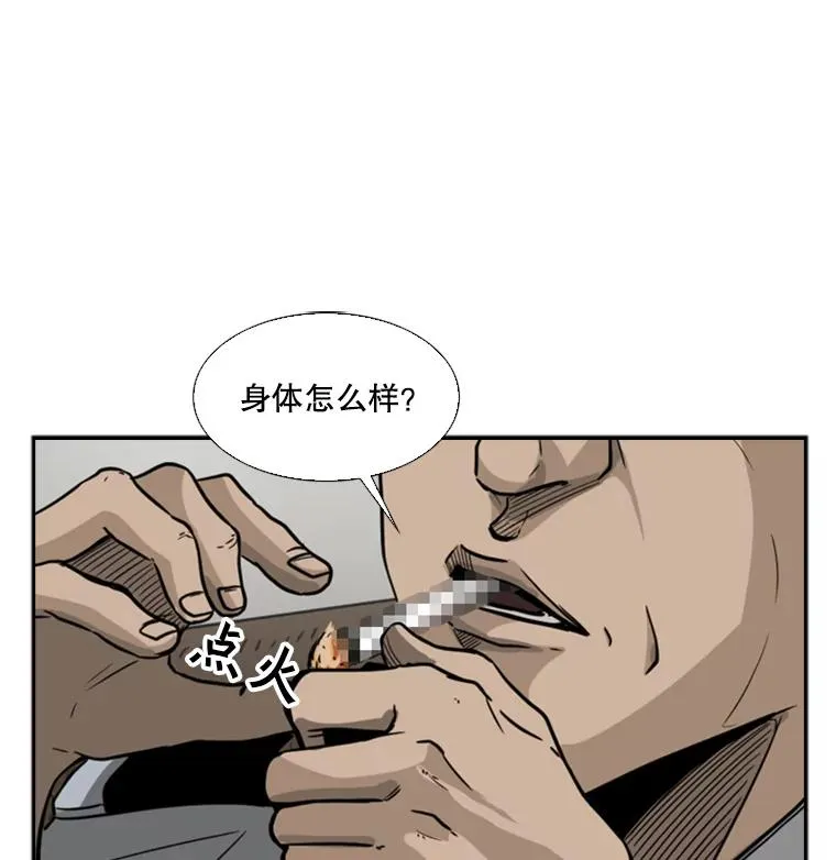 43.我变了吗？ 第14页
